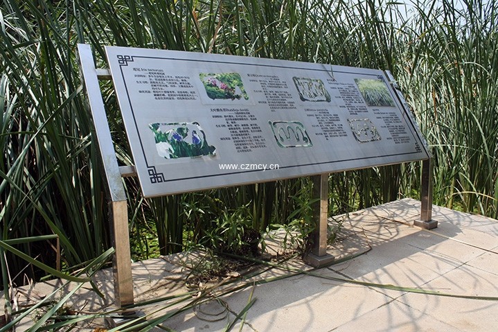 青島金水河公園環(huán)境標識及街道家具項目